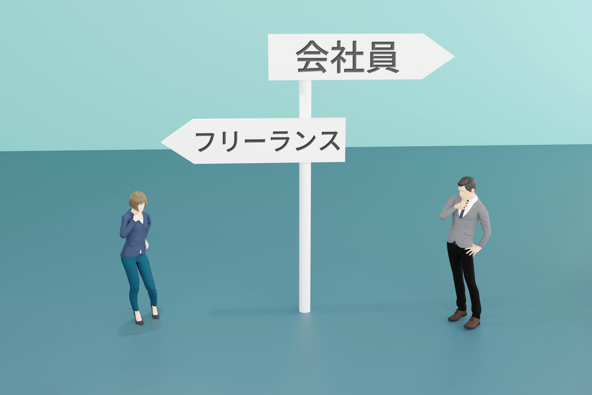 【あなたにピッタリな働き方は？】多様化する働き方を分かりやすく解説！ 新潟県の人材派遣・求人・求職なら株式会社コーケン